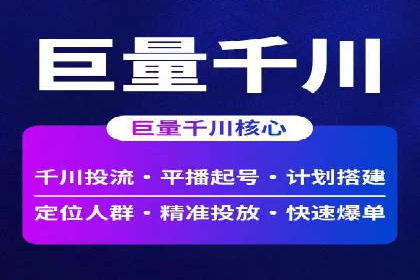 揭秘百度推广代理商：广告投放背后的秘诀